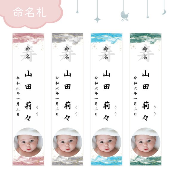 送料無料★命名札・お子様の写真入りを作成します ～やわらかな彩りで想いを残します：5~8 イメージ1