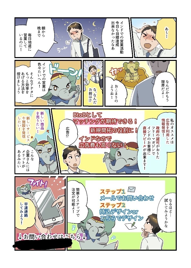 安心クオリティとお手頃価格！PR漫画描きます 【A4カラー、1P5000円！】 イメージ4
