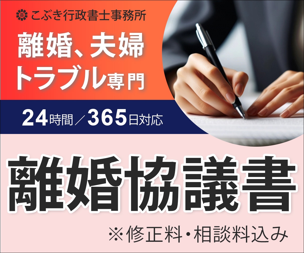 離婚協議書（離婚公正証書の原案）を作成します 【追加料金なし】ご納得いくまで何度でも修正に対応いたします イメージ1