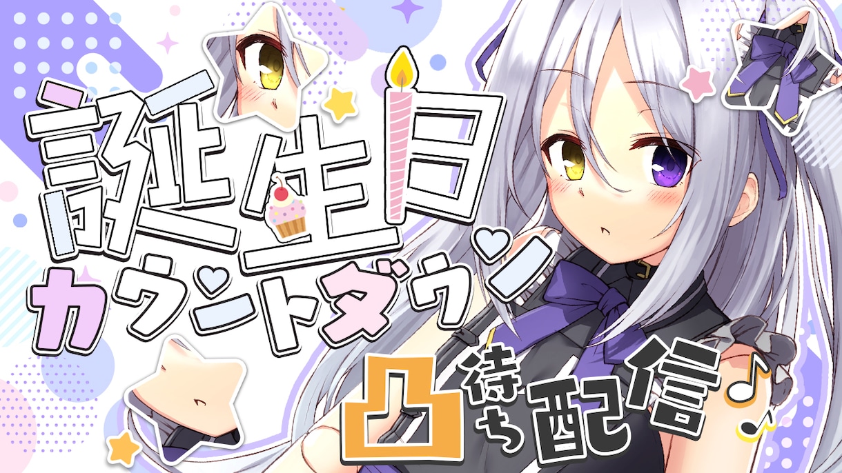 サムネイルデザイナーが貴方にあった作品を作ります 主にVtuberのサムネイルですがYoutuber様も対応！ イメージ6