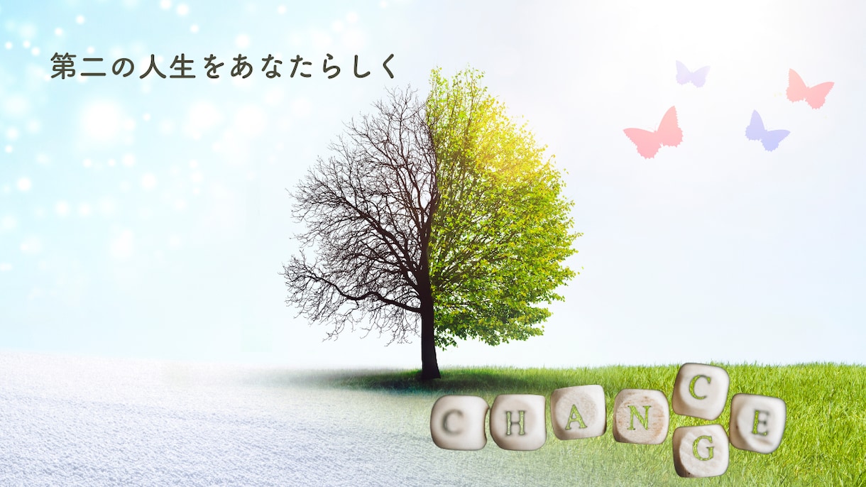 40代50代の人生の迷い不安をじっくりお聞きします 人生の折り返し地点の迷いに寄り添い心のの持つを軽くします。 イメージ4