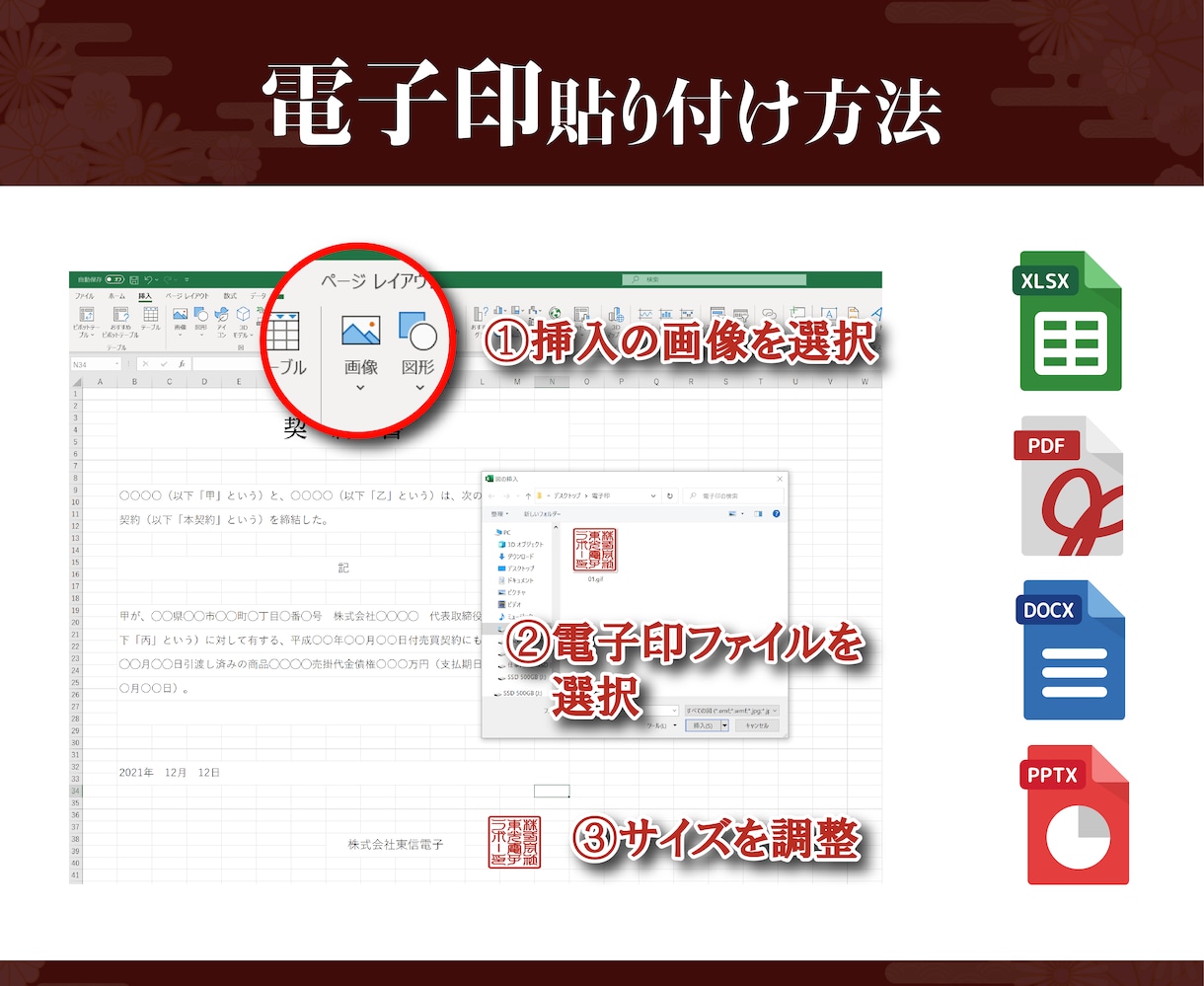 ちゃんとした電子印【背景透明】データ作成いたします エクセル、ワード、PDFなどに使用可能な背景透明の電子印 イメージ4