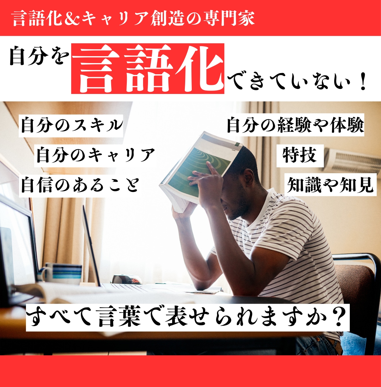 あなたのお仕事プロフィールを添削します スキル磨きをしても案件がとれないあなたのプロフィールを改善！ イメージ3