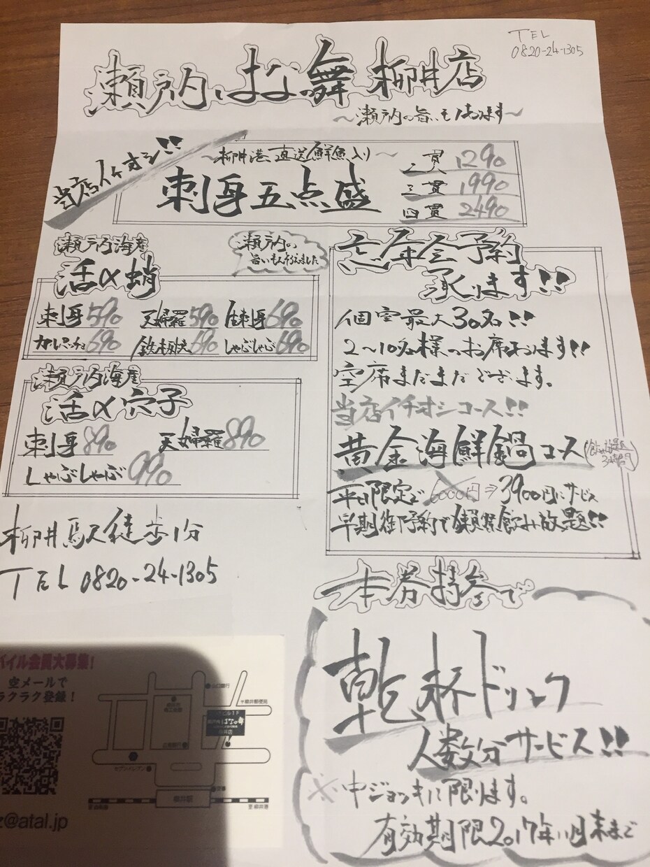 飲食店のメニュー表作ります 筆ペンやイラスト入りの味のある手書きメニューを作成致します！ イメージ2
