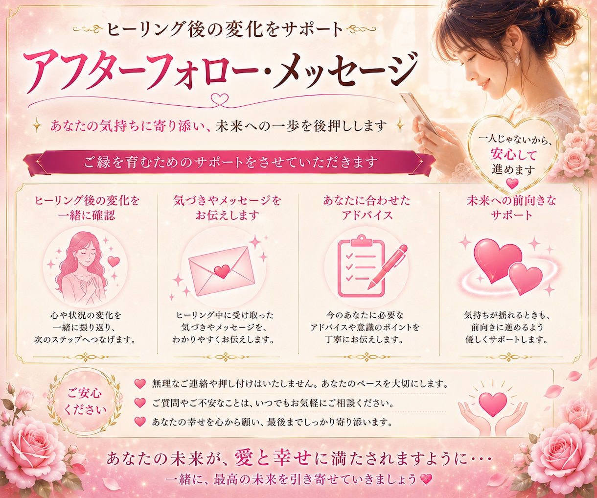 大人女性の美しさ魅力を増す美容ヒーリングします 40代50代の為の美容ヒーリング、自分らしい美しさをサポート イメージ5