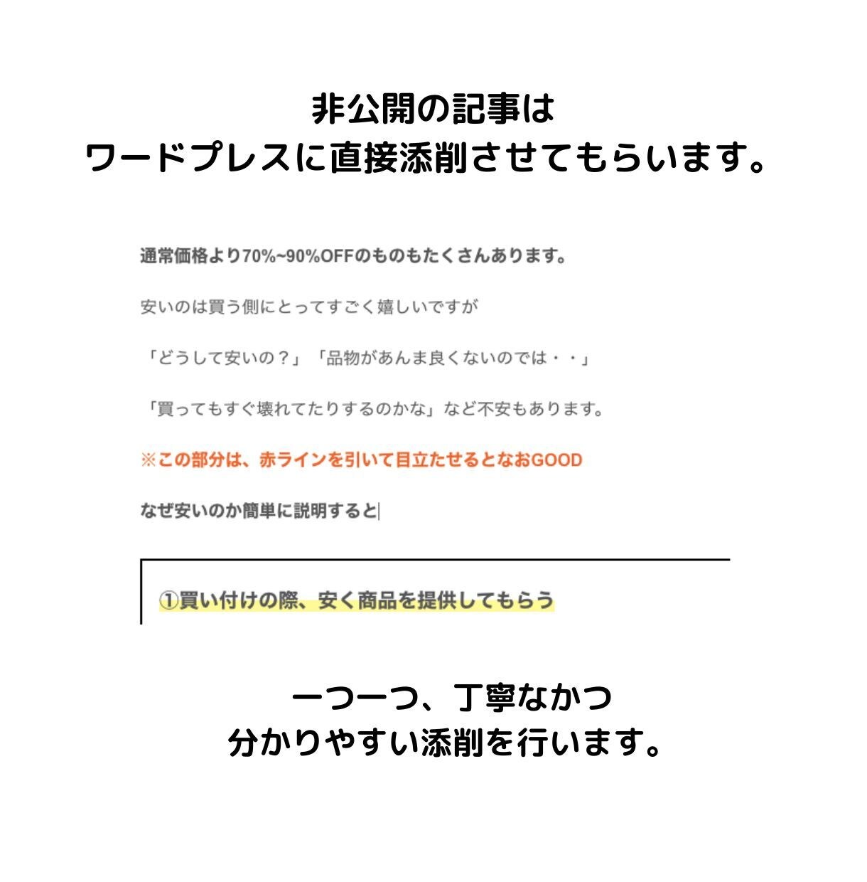 アクセスに伸び悩むブログ記事を添削します ブログの収益が伸びず、悩んでいる方をサポートします イメージ3