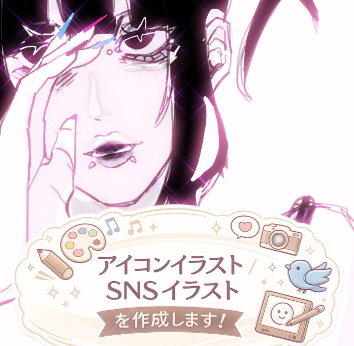 より安くクールなアイコンSNSイラストを作成します ドリームコア/Y2K/無地背景/等身大/ミニキャラ イメージ1