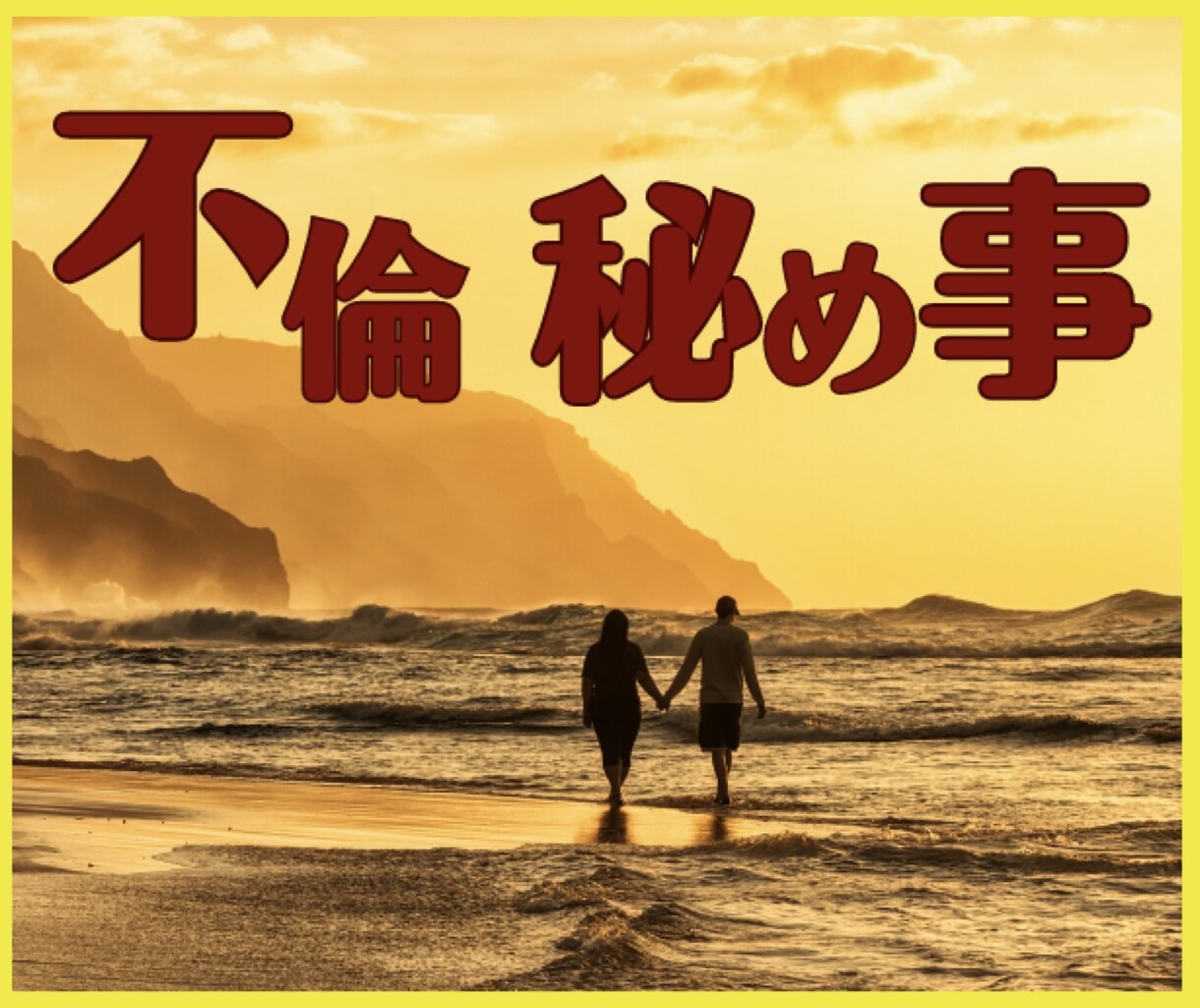 誰にも言えない恋のお悩み　じっくり占います ⭐️遠距離恋愛のご相談お任せください。 イメージ2