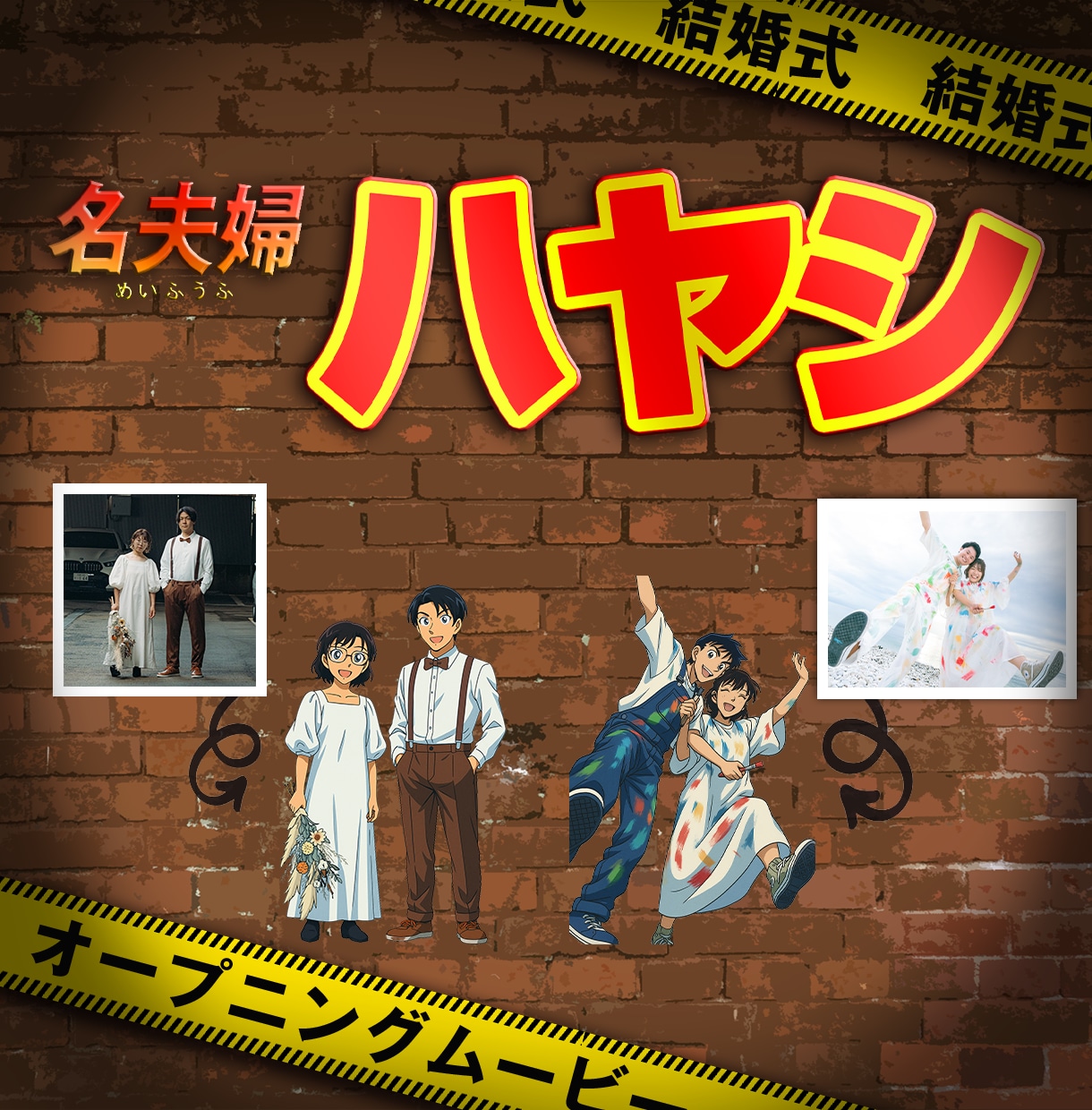 みんなが楽しめるオープニングムービー 作ります 2つのパターンから選べる 結婚式オープニングムービー イメージ1