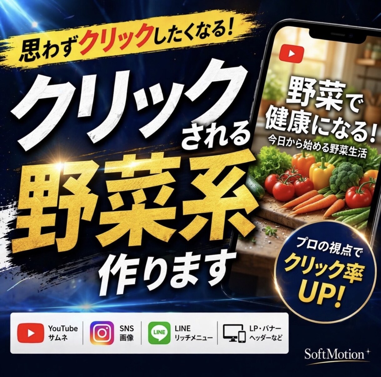 クリックされるサムネ作成します 再生数・クリック率を意識して制作します イメージ4