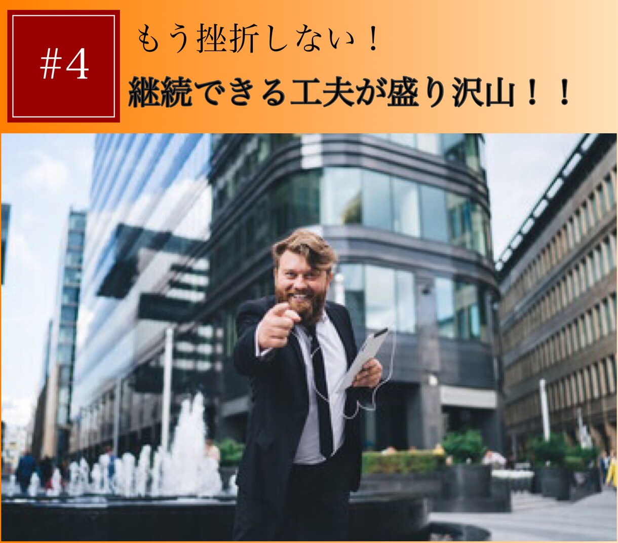 習慣化をサポートします 今まで諦めていたダイエットや資格勉強の継続をお手伝いします イメージ4