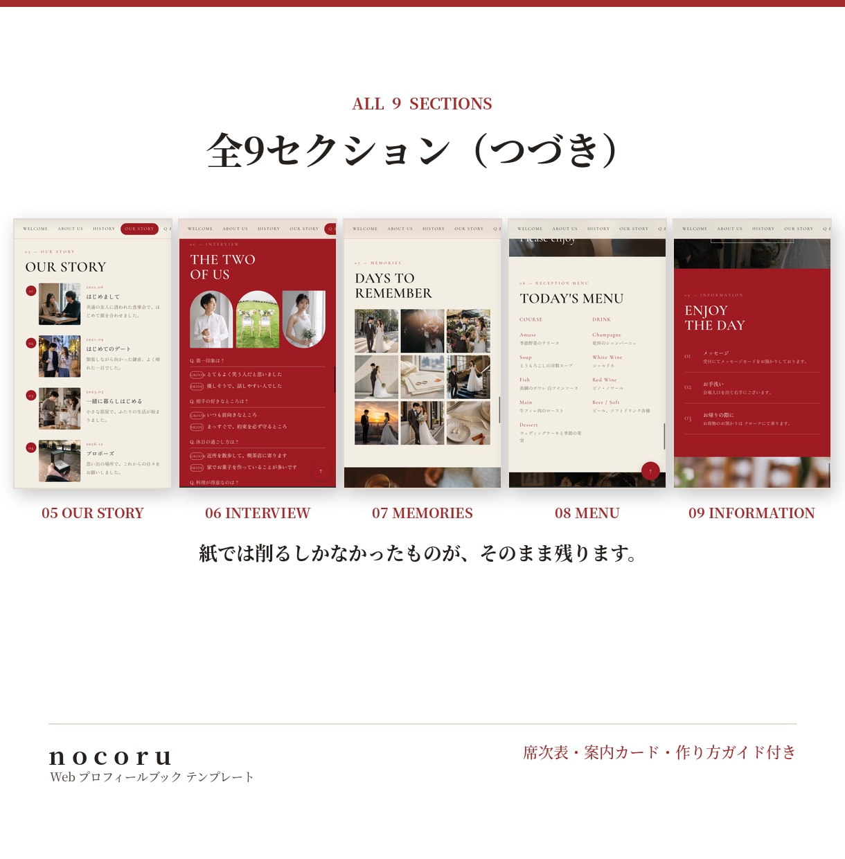 式後も開かれるWebプロフィールブックを届けます 【先着3名様モニター価格】席表・案内カード付き／直前修正OK イメージ8