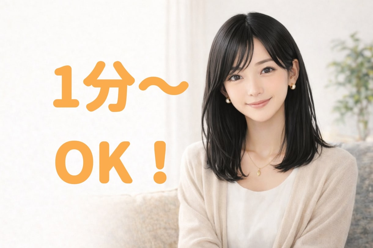 妄想彼氏・彼女で理想の恋愛を明確にします 恋愛の本音や心地よい関係性をやさしく言語化します イメージ2