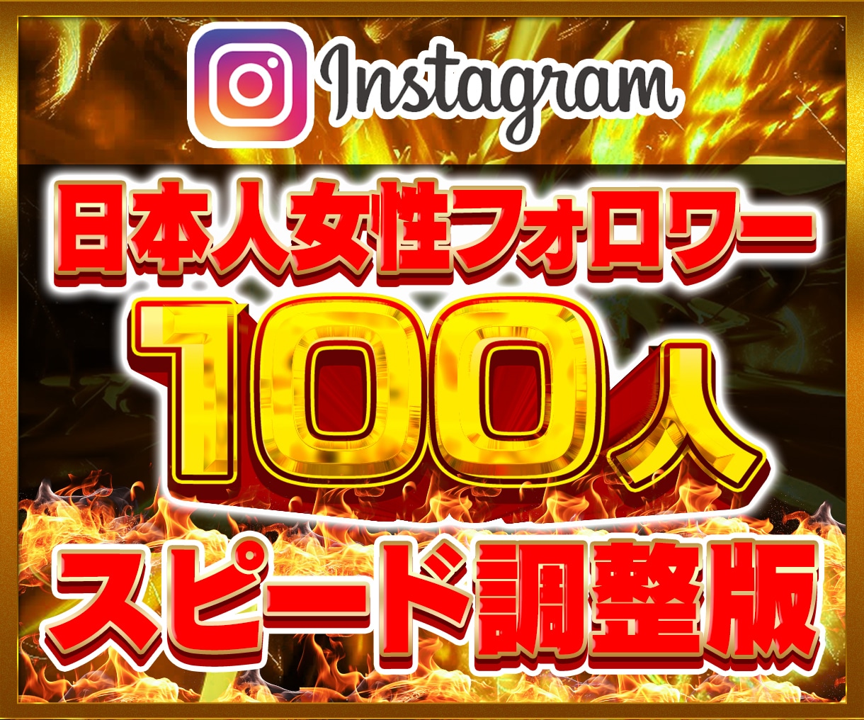 インスタ日本人女性フォロワーゆっくり増やします ⭐️インスタ 日本人 インスタグラム 安心 日本人女性⭐️ イメージ1