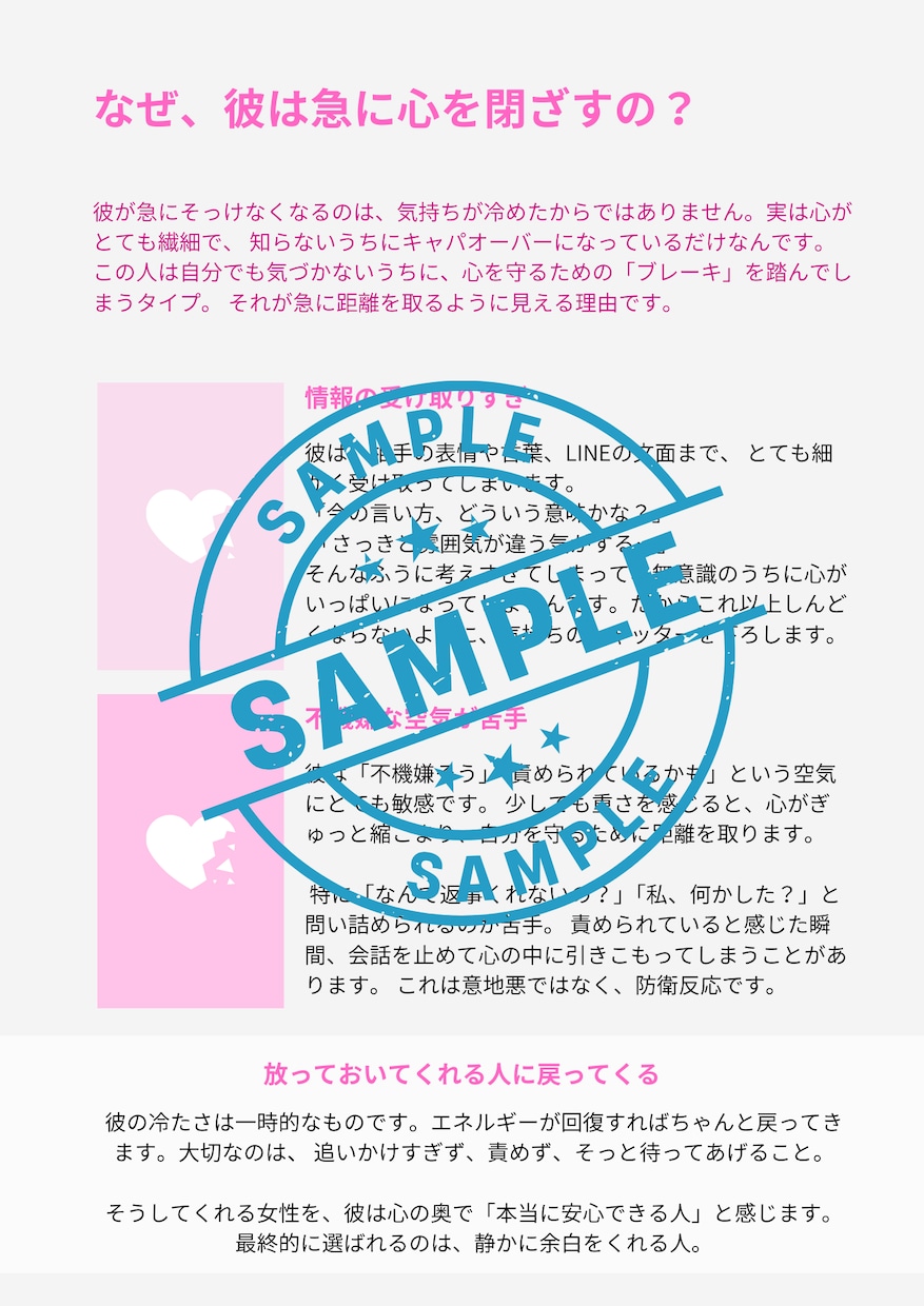 片思いの相手の恋愛傾向と落とし方、教えます 正しい距離感も不安の解消も、「彼」をちゃんと知れば見えてくる イメージ5