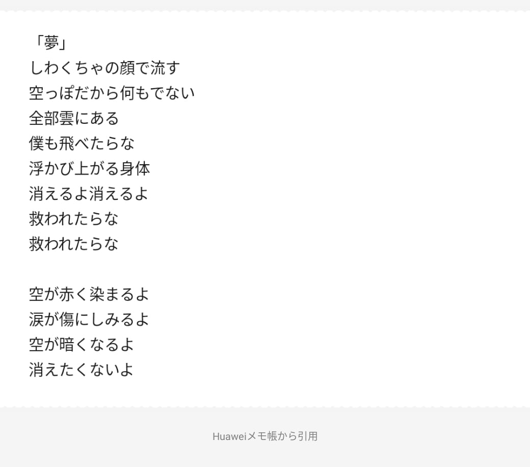 依頼を元に作詞をします 依頼を元にファンタジーな詩を書きます！ イメージ6