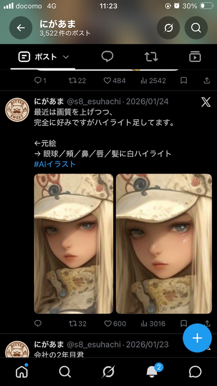 AIイラストの崩れや違和感を自然に修正します 気に入った一枚を、気に入ったまま完成させます イメージ5