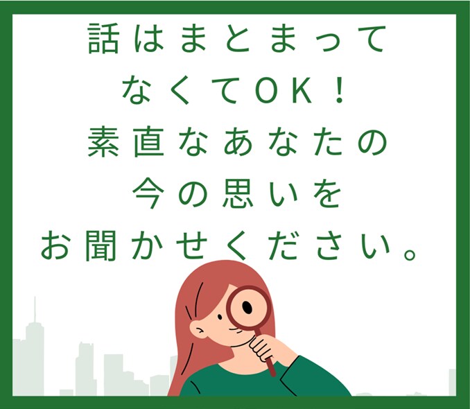 30分間キャリアや仕事のモヤモヤお聞きします あなたのモヤモヤをキャリアカウンセラーがお聞きします イメージ3