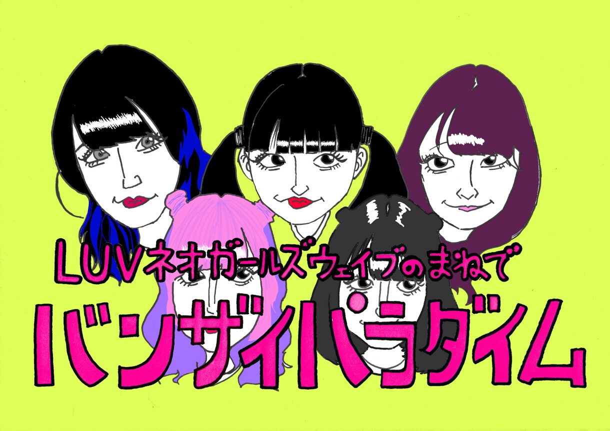 あの懐かしい似顔絵をもう一度❗️貴方だけに描きます レトロ趣味の方、昭和後半〜平成初期生まれの方、オススメです。 イメージ6