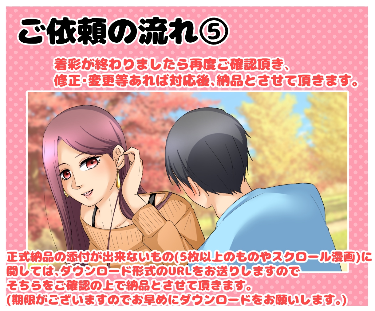 実績多数！YouTube漫画・広告漫画制作します スピードとクオリティを同時にお届けします イメージ9