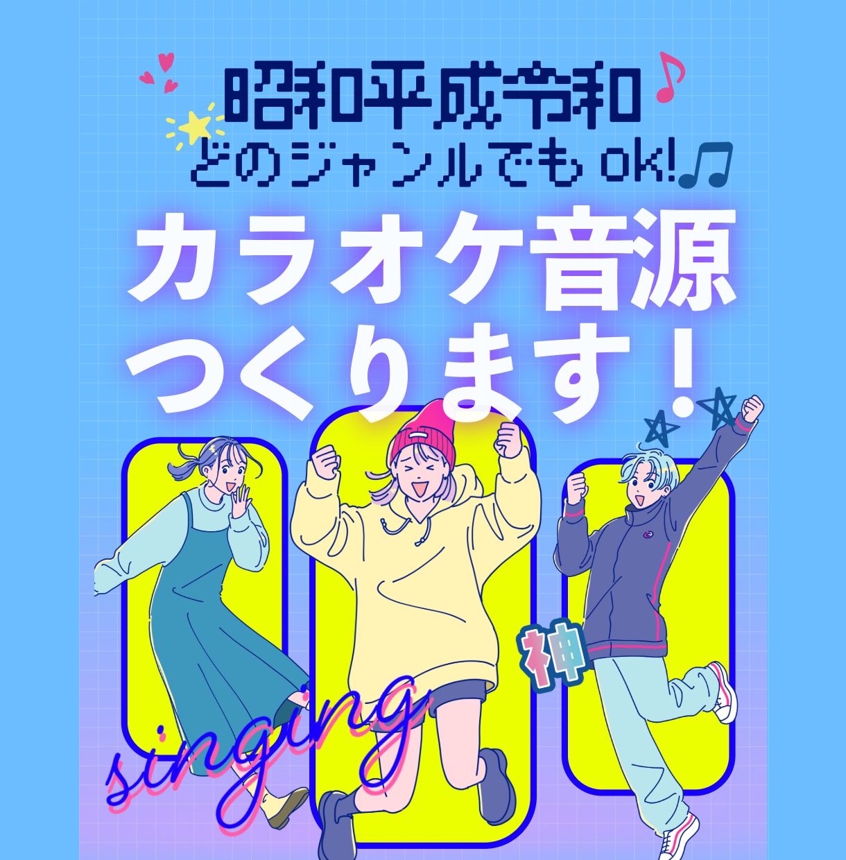 原曲に近いクオリティでカラオケ音源作ります 令和平成昭和！邦洋楽アニソン！どんなカラオケ音源も制作可能！ イメージ1