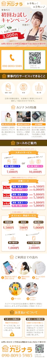 1からオーダーメイド！高品質なLPを製作します 女性の目を引くオリジナルデザイン！修正回数無制限でご提供中！ イメージ10