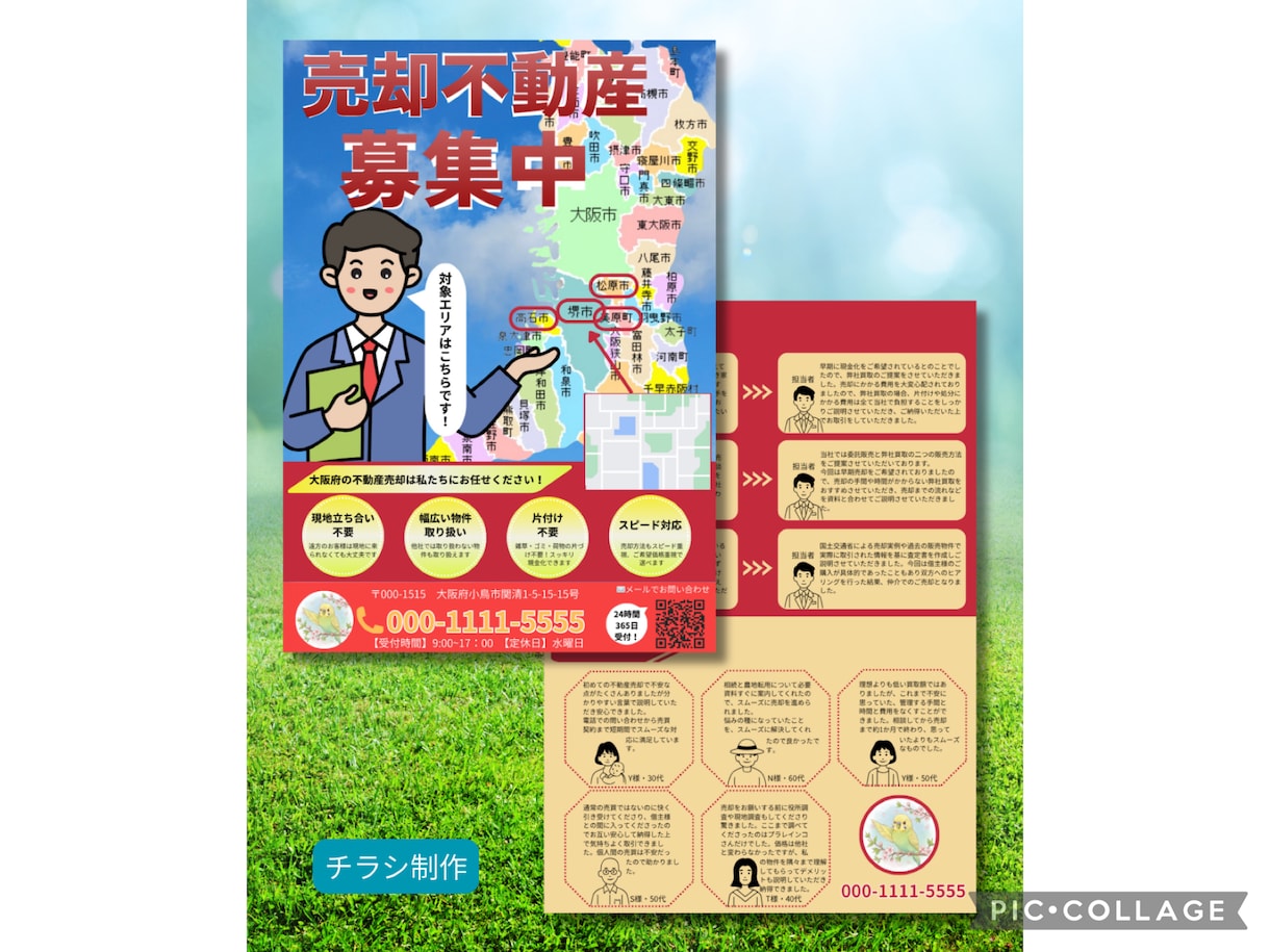 目に留まるチラシ・ポスターお作りします お店や施設、イベント・商品などの宣伝をお考えの方へ イメージ9