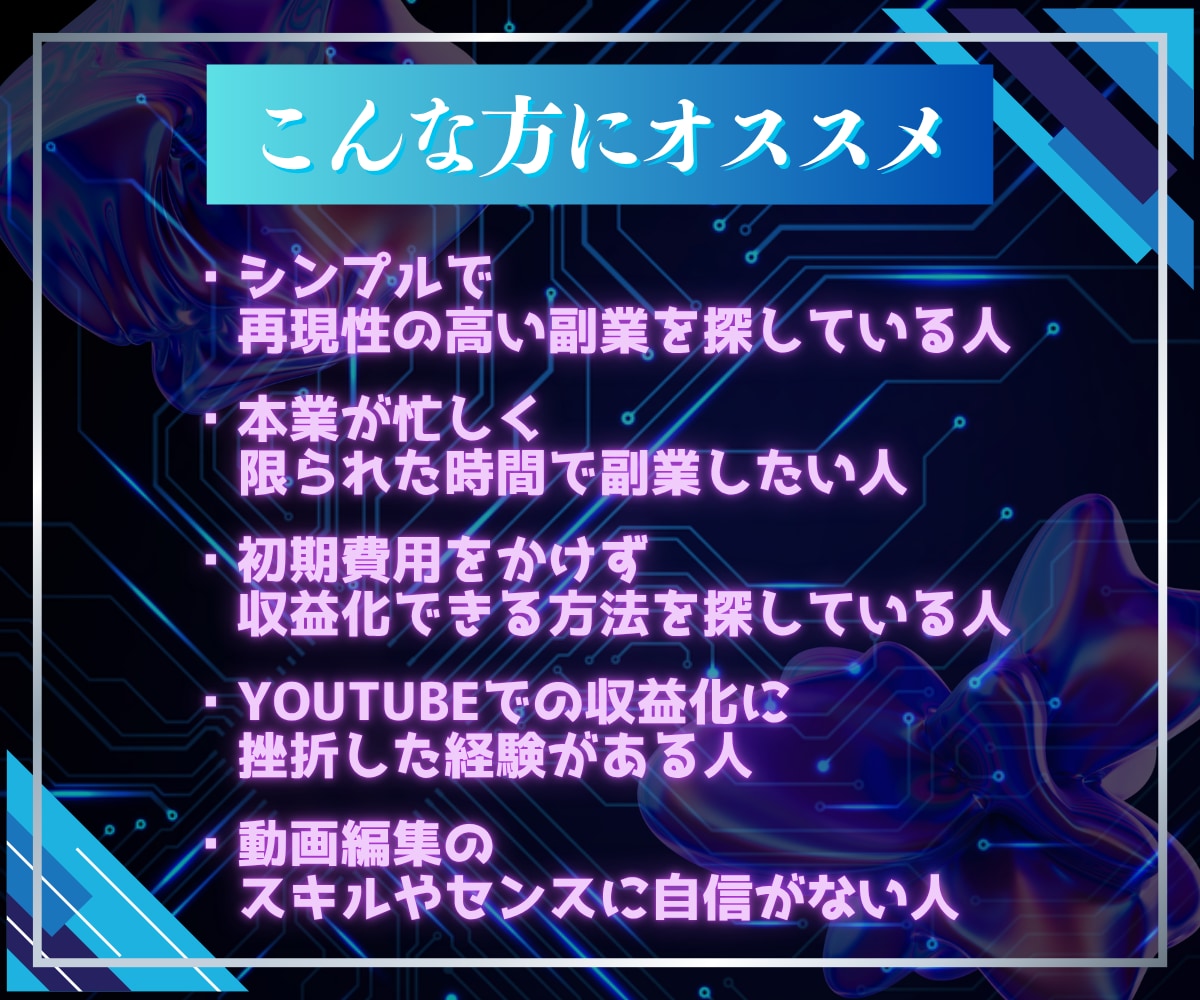 初心者のためのAI×ショート動画の稼ぎ方教えます 登録者ゼロでも収益化！スキル不要で動画作成！ イメージ6