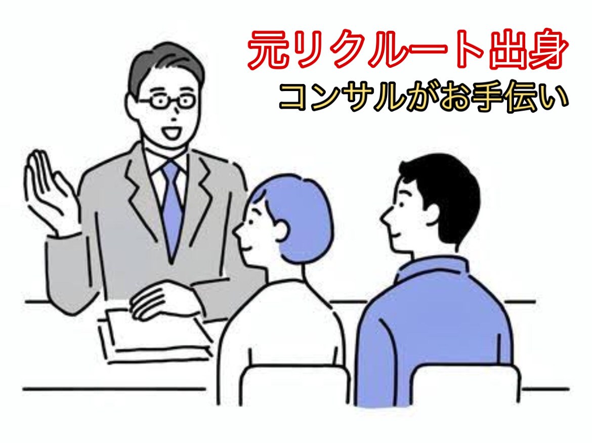 今の環境はブラック？上司への対応相談にのります チャットorビデオ(画面オフOK)実施！リクルート出身 イメージ1