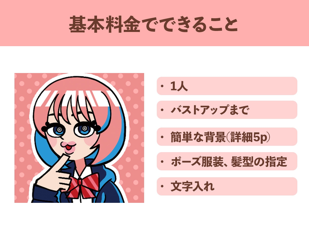 短期納品！ポップで可愛いデフォルメイラスト描きます 商用OK！アイコン、ブログ運用、グッズ等に使えます イメージ3