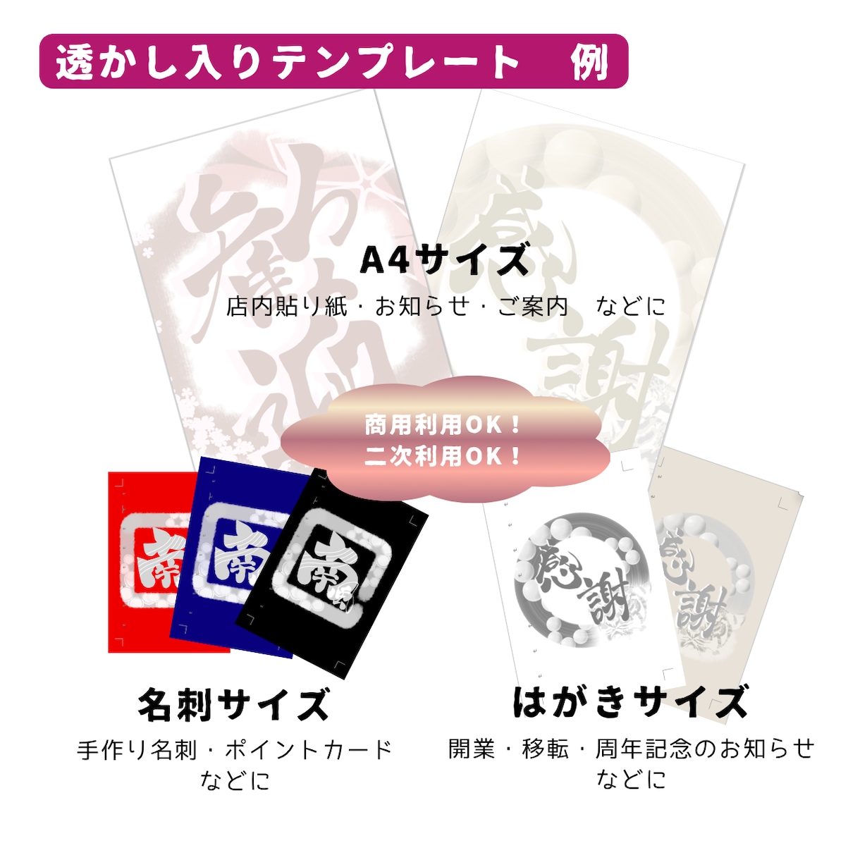 和モダンな電子印鑑(デジタルハンコ)お作りします 《ハンコ４色＋透かし入りテンプレート１色》用途いろいろ☆ イメージ2