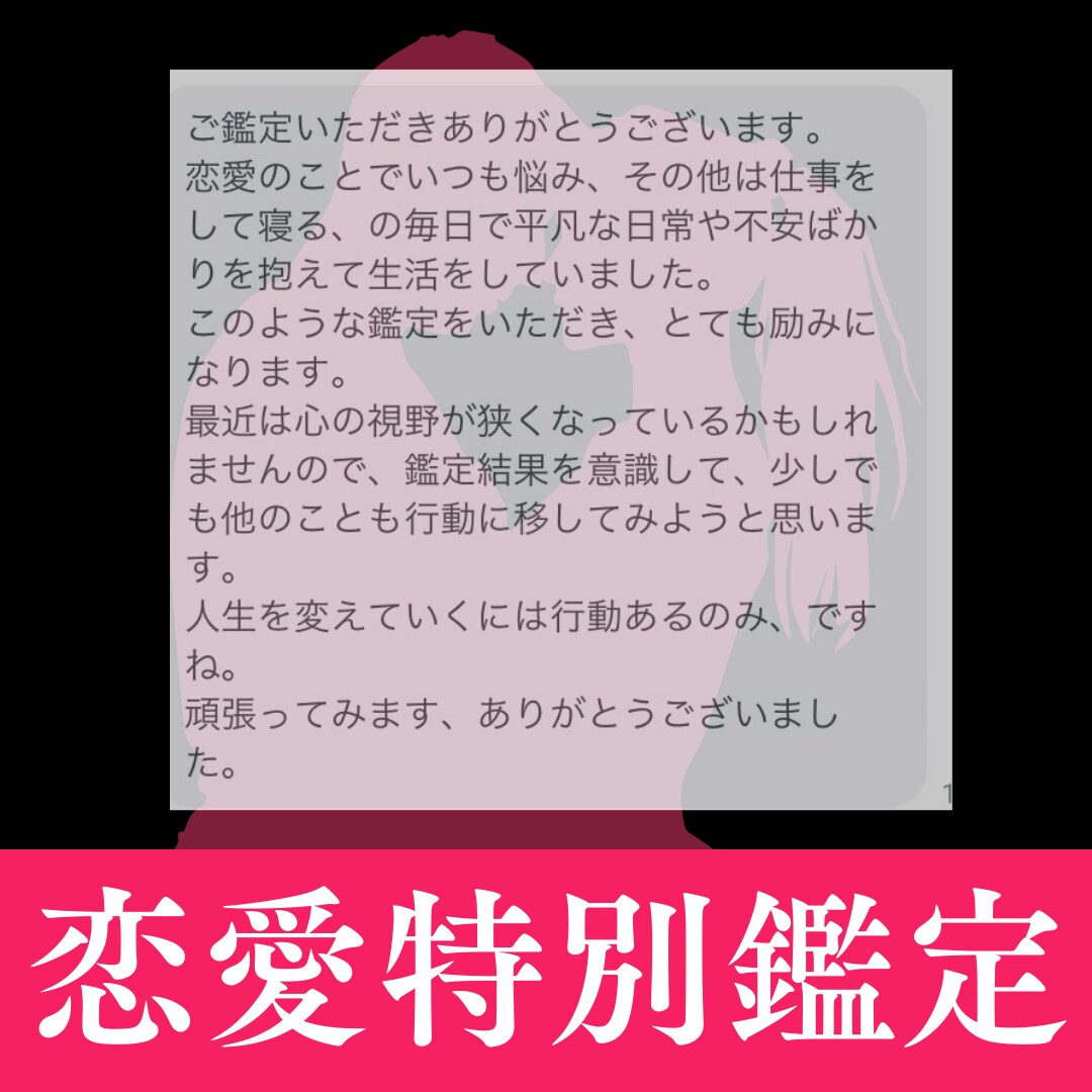 恋愛が進まない原因を占う特別鑑定します なぜ停滞しているのか...恋を動かす答えを占います イメージ5