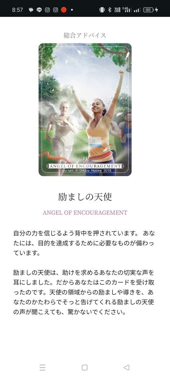 精神世界ASCENSION占星術師が占います オラクルカード3枚のストーリーカードが貴方へのメッセージです イメージ5