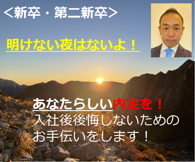 就職活動についての悩み等、ご相談を何度でも受けます 企業人事１０年の採用経験を活かしてご相談に乗ります！ イメージ3