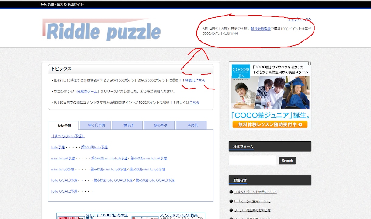 あなたのサイトへリンクします。 イメージ1