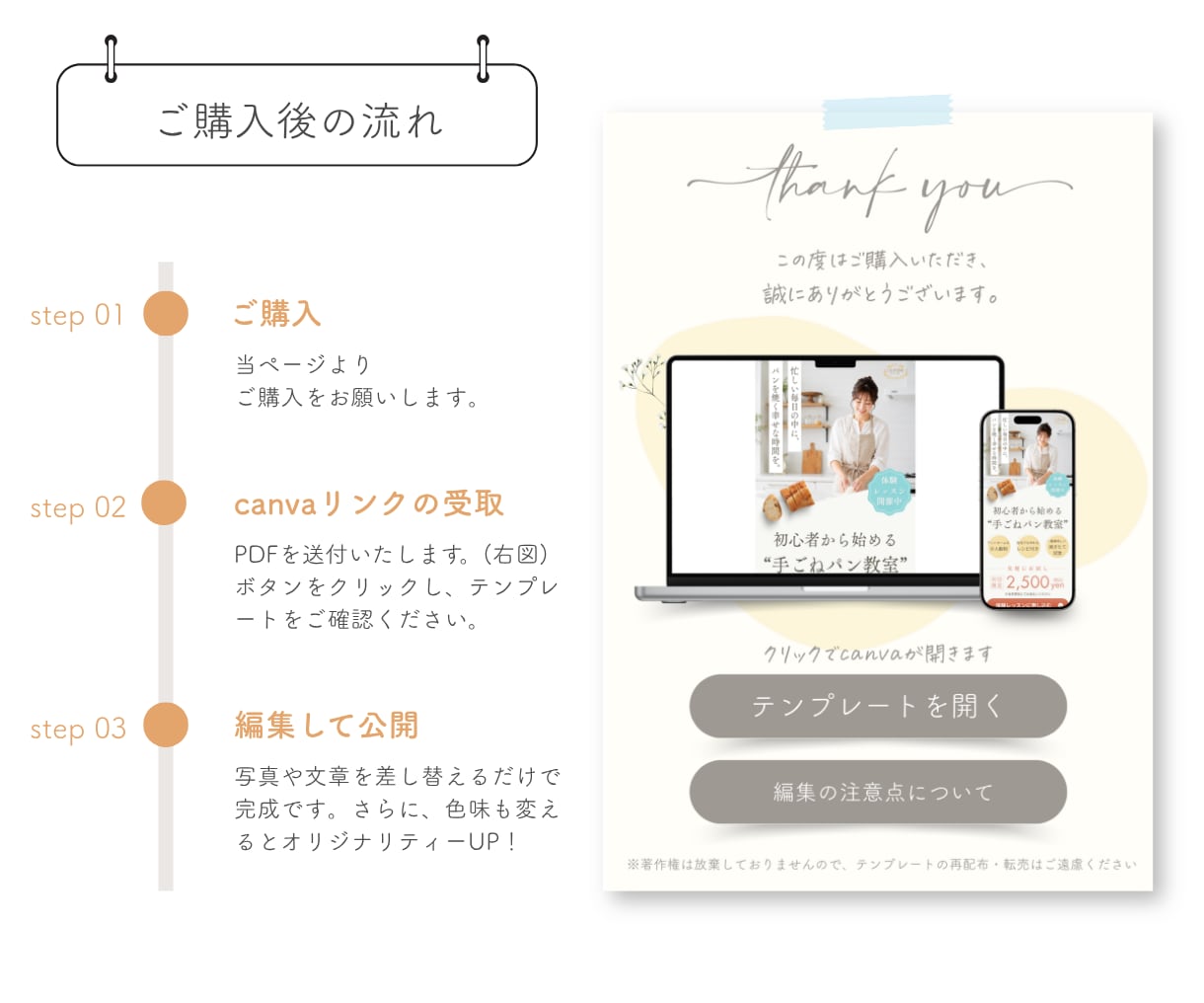 教室用｜集客につながるLPテンプレートを販売します 【Canva無料版対応】スマホで見やすい・簡単に編集できる イメージ5