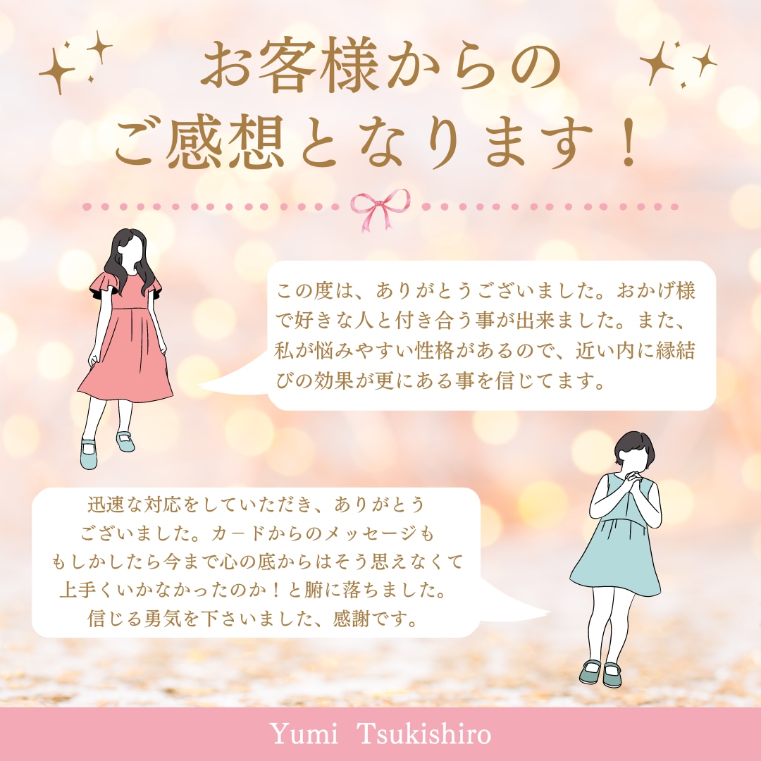 モイラの運命の糸♡お相手とのご縁を結びます 恋が実って欲しい、彼との復縁を望むあなたへ♡*。 イメージ2
