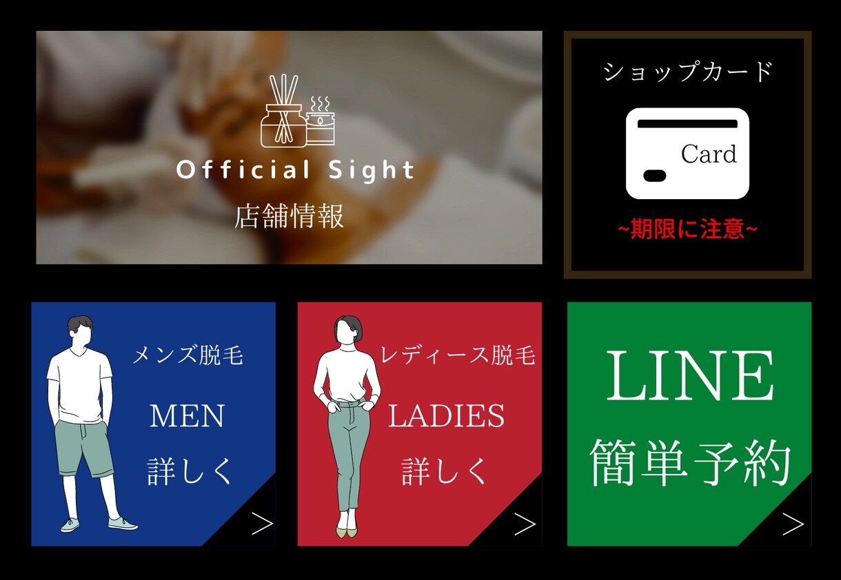 LINE公式アカウント構築します リッチメニューの充実さで既存客の集客 イメージ3