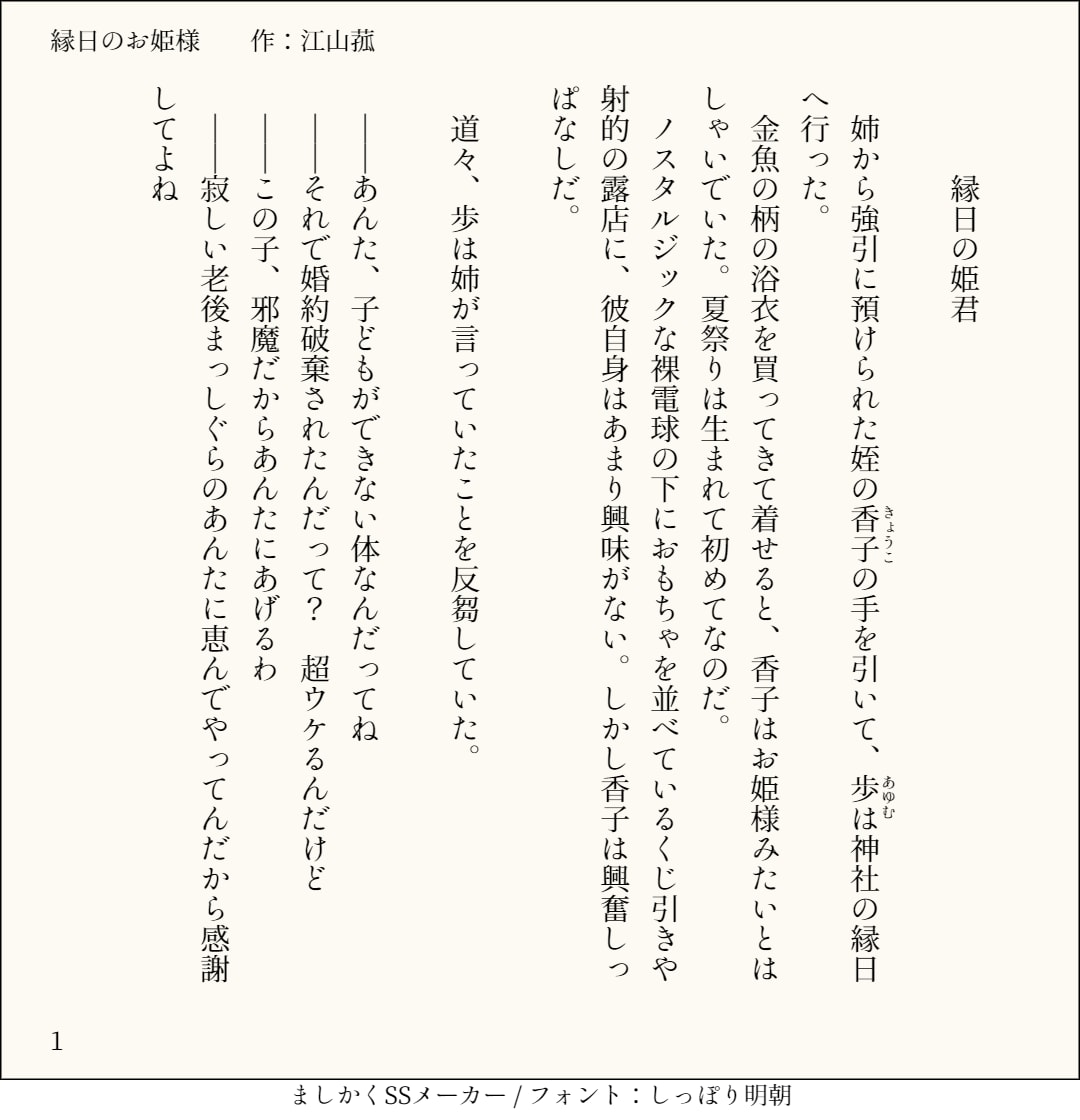 声劇・ラジオ劇、朗読用の台本を書きます あなた専用の台本を手にしてみませんか。 イメージ7