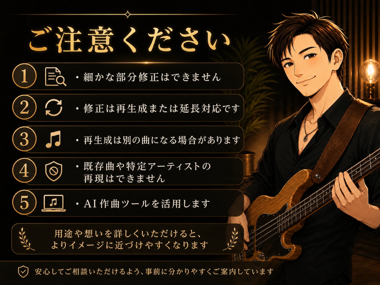 AIでオリジナル曲を制作します 動画・SNS・店舗用に短納期で対応 イメージ5