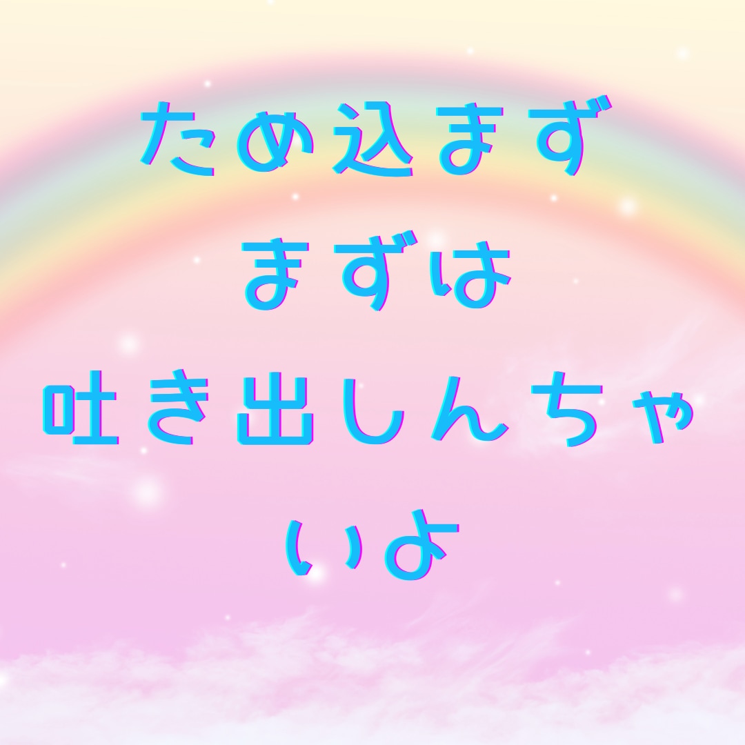 あなたのお話をゆっくり聞きます あなたの内から元気がでること願っています。 イメージ4