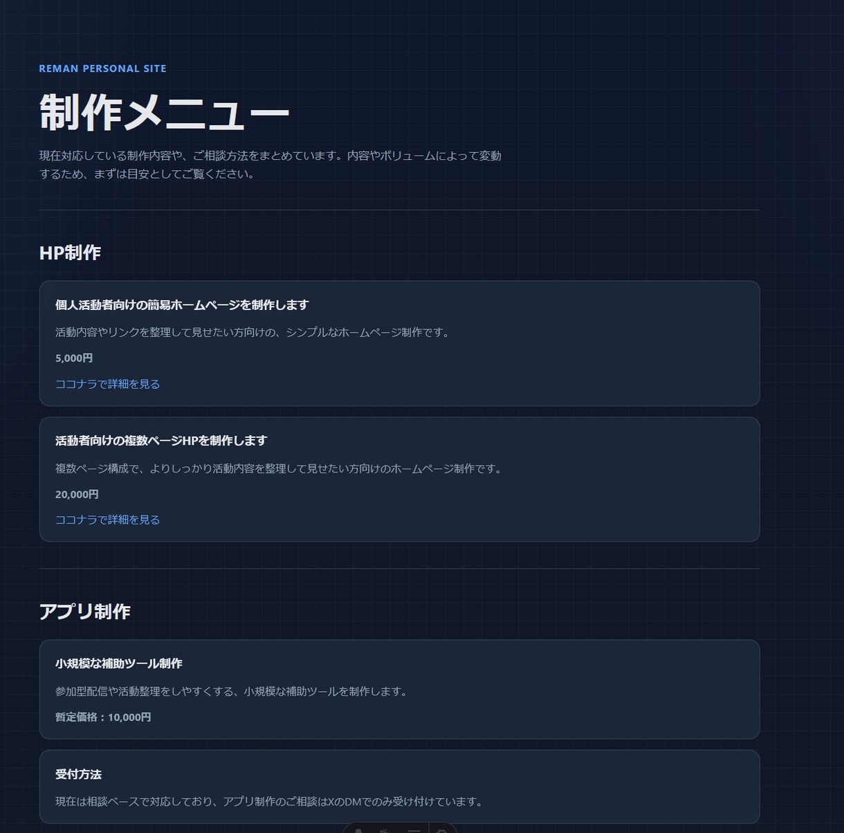 Astro制作｜配信者向けHP制作します 簡易HPでは物足りない方向けに、活動拠点になるHPを整えます イメージ4