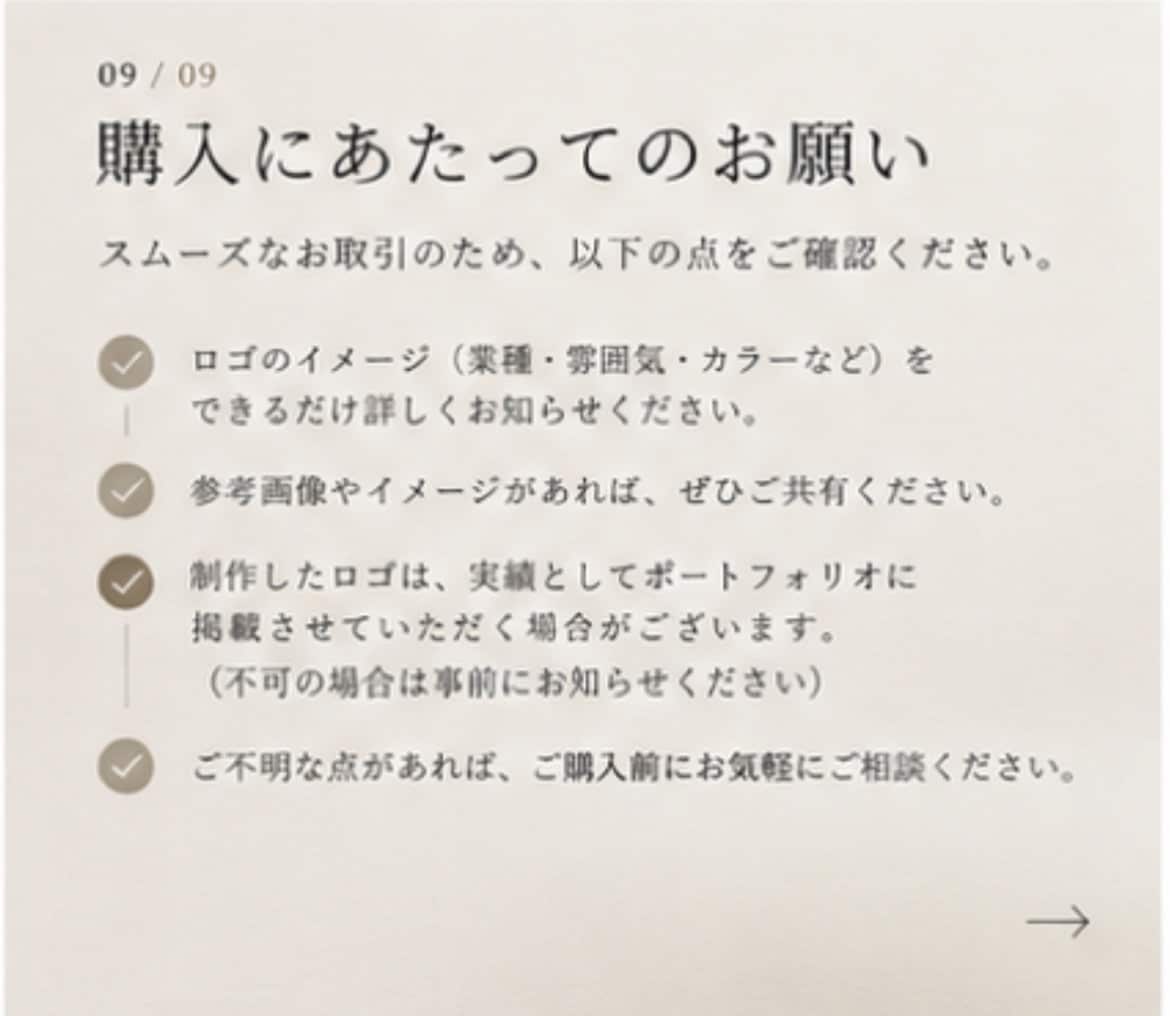 お店の想いを形にしたロゴを制作します お店の雰囲気や想いに寄り添うロゴを制作 イメージ9