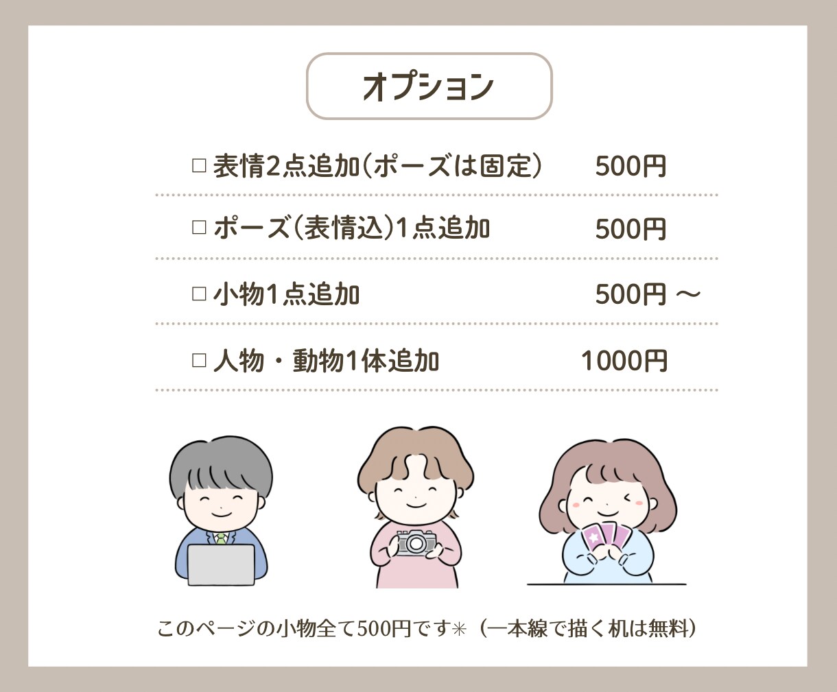 商用◎ゆるかわシンプルなアイコン描きます SNS・YouTube・ブログなどのカットイラストにもぜひ♪ イメージ3