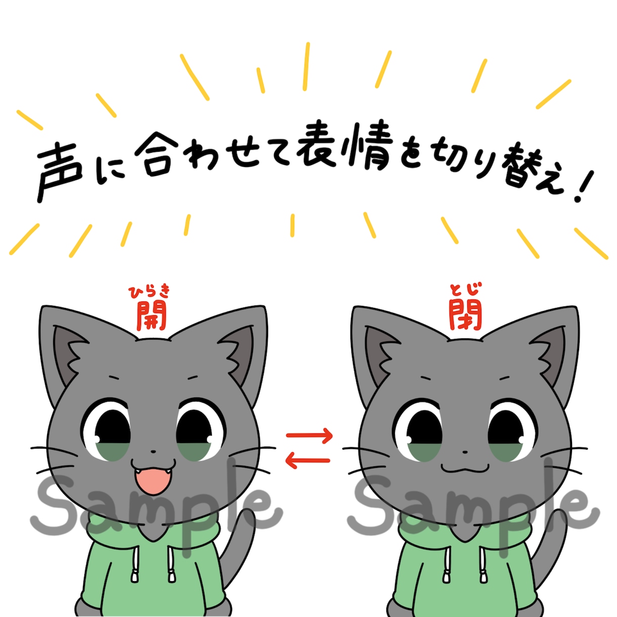 Discordなどに対応！口パク用イラスト描きます 雑談・コラボ配信のクオリティを一段アップ！ イメージ2