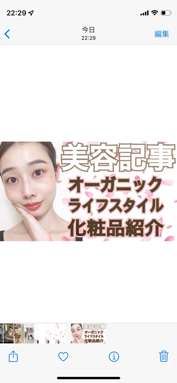 ナチュラル派の女性向け記事1000文字を作成します 美容・食・ライフスタイル関連の記事をお求めの方へ イメージ1