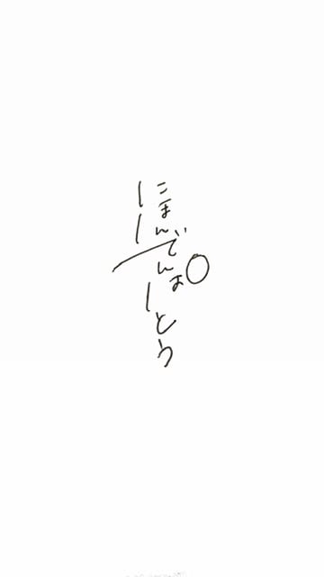手書き文字書きます １つプラスで、手描き文字いれませんか？ イメージ5