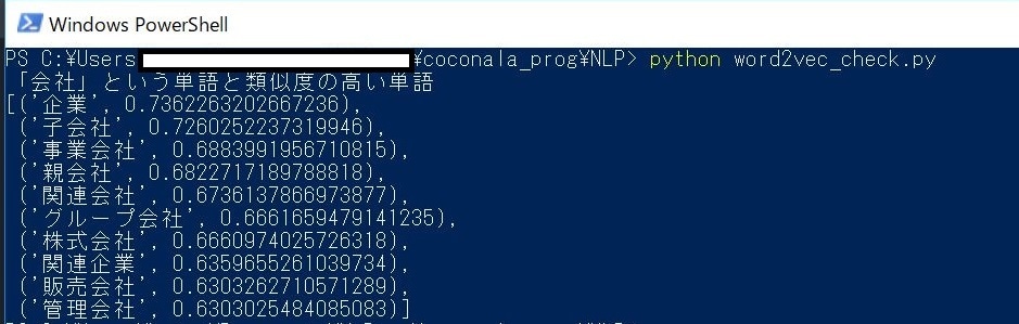 Pythonでの自然言語処理の方法を教えます 自然言語処理をしてみたい初心者の方、ぜひご相談下さい！ イメージ1