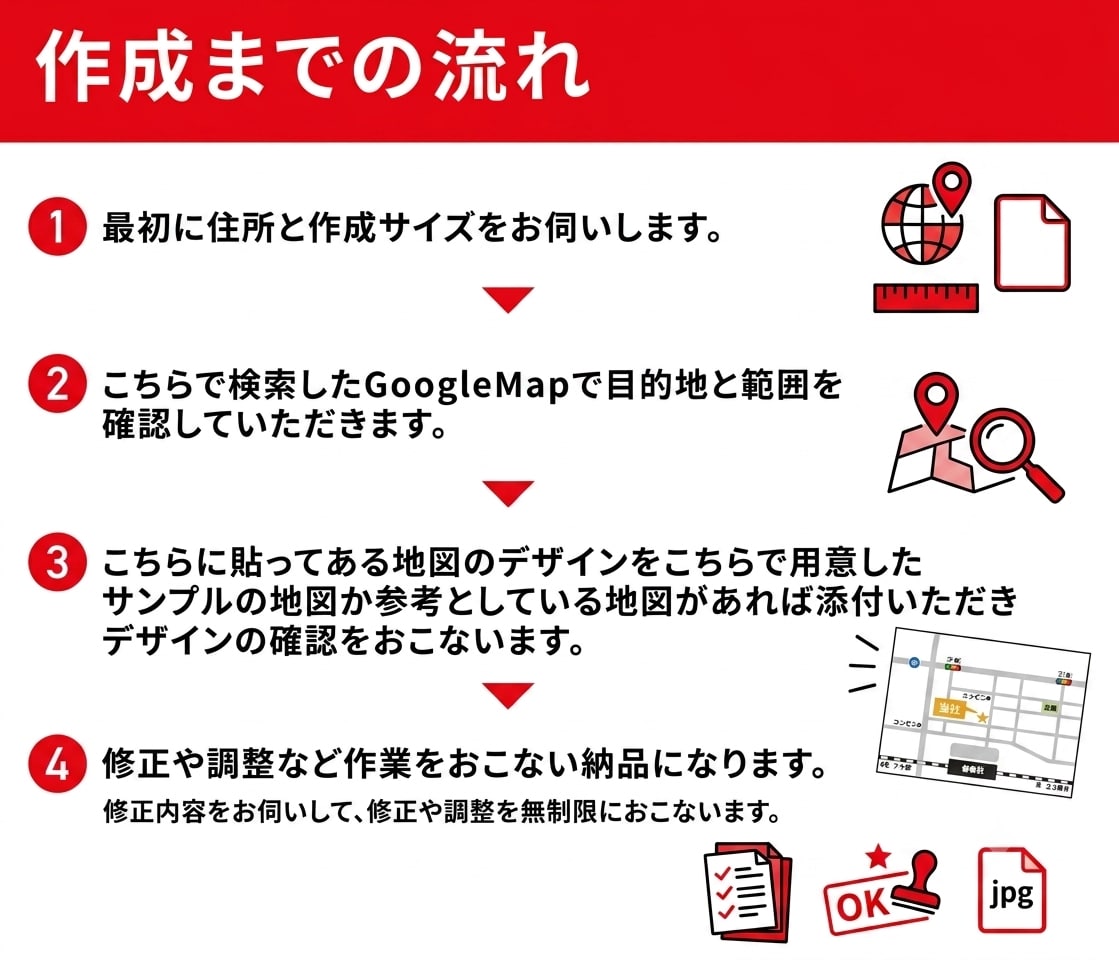 分かりやすい地図を作成いたします チラシやWEBに！見やすさ重視の案内図を丁寧に制作します イメージ2