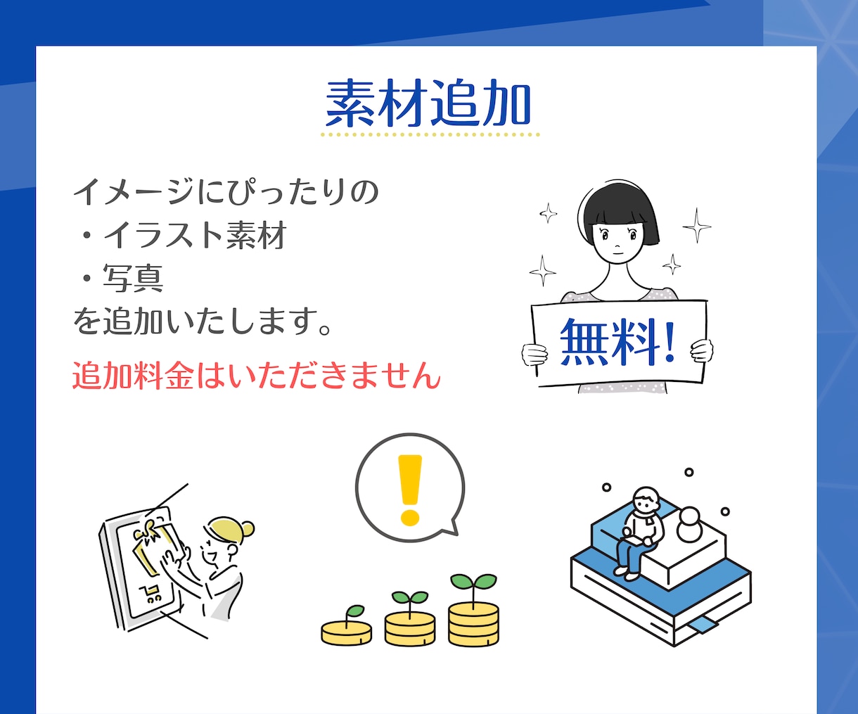 Twitter特化のわかりやすい図解を作成します わかりやすく親しみやすいデザインでアカウント好感度UP イメージ3